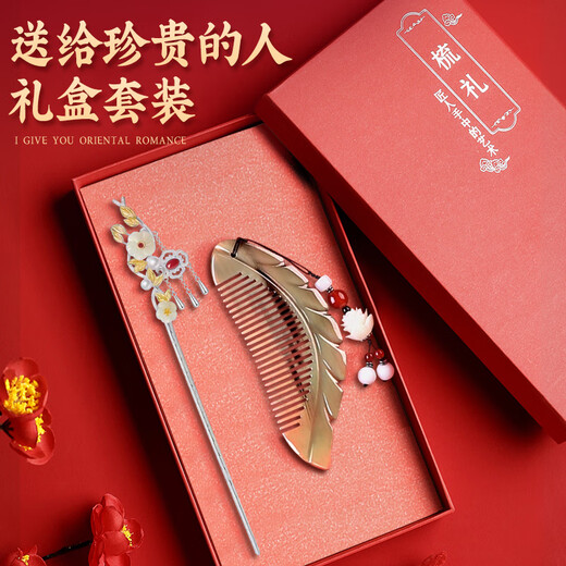 Dingjing hairpin ancient style hairpin comb female horn comb gift box birthday gift for girls to give to girlfriends high-end niche practical TY359 horn comb + acacia hairpin set