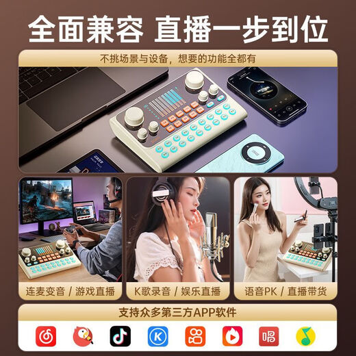 Sony Ericsson (soaiy) S6 sound card + SC8 microphone live broadcast equipment full set of handheld live singing special mobile phone computer universal anchor karaoke microphone stand professional external voice changer