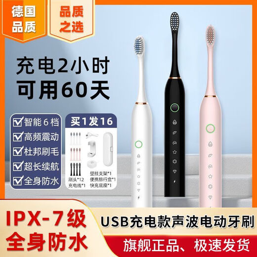 A&D Electric Toothbrush Fully Automatic Children Adult Rechargeable Soft-Bristled Waterproof Student Men's and Women's Home Simple White USB Cable Charger 8 Brush Heads Half-Year Replacement