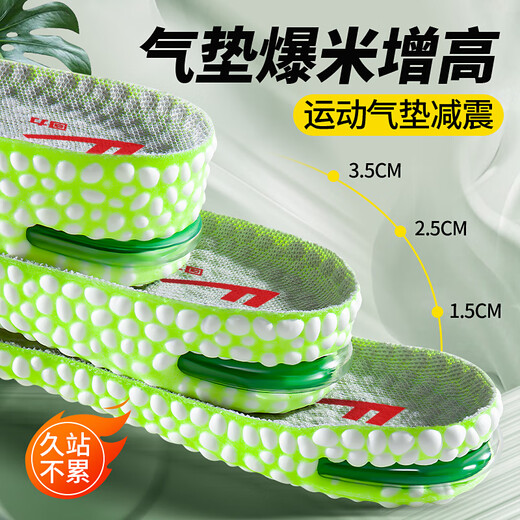
Warrior height-enhancing insole men's inner height-enhancing sports invisible height-enhancing pad women 5064 1.5CM [Green]- 39-40