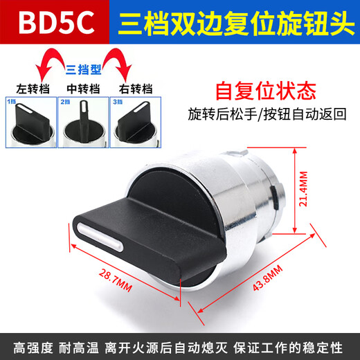 XB2 button switch accessories knob flat button head emergency stop mushroom head 2bz21 contact normally open self-locking second gear third gear BD5C third gear bilateral reset knob head