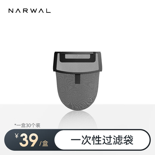 NARWAL suitable for F2, S3 Island NARWAL intelligent floor scrubber accessories antibacterial filter bag