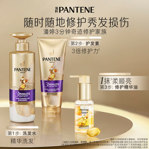 Pantene Three-Minute Miracle Essential Oil Camellia Flower Essence Oil 40ml Care for Dry Frizz, Smooth and Repair OCC