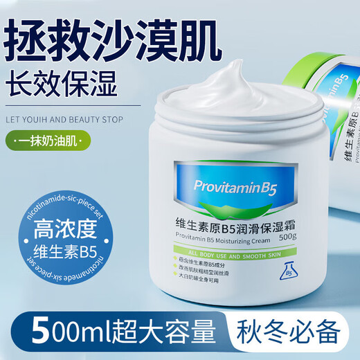 TOOLDOO Vitamin B5 Moisturizing Cream 500g Large White Can Body Lotion Hydrating Moisturizing Anti-Drying Vaseline Face Cream