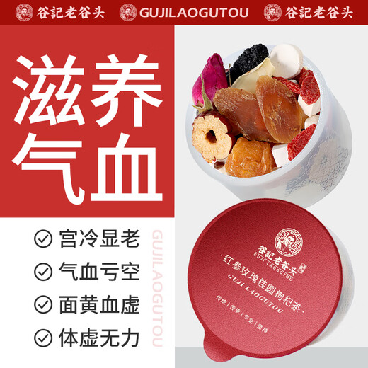 Old Valley Head Red Ginseng Longan Rose Té Rojo Red Date Wolfberry Mulberry Wolfberry Wolfberry Lily Poria Health Té empapado en agua