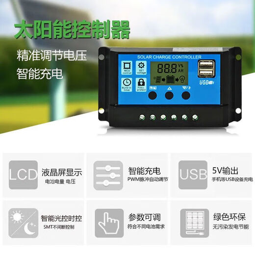 Photovoltaic panel ten battery ten controller ten inverter 12V24V photovoltaic power generation solar charging 30A40A50A60A solar energy 12V24V lead-acid lithium battery 50AAA (recommended)