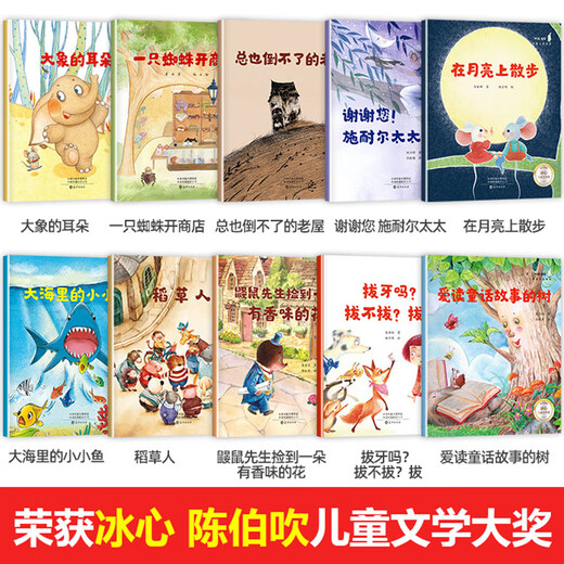 拼音读物一年级经典书目班主任推荐全套10册绘本故事书7-10岁 一 [全套24册]名家获奖作品⑥⑦⑧
