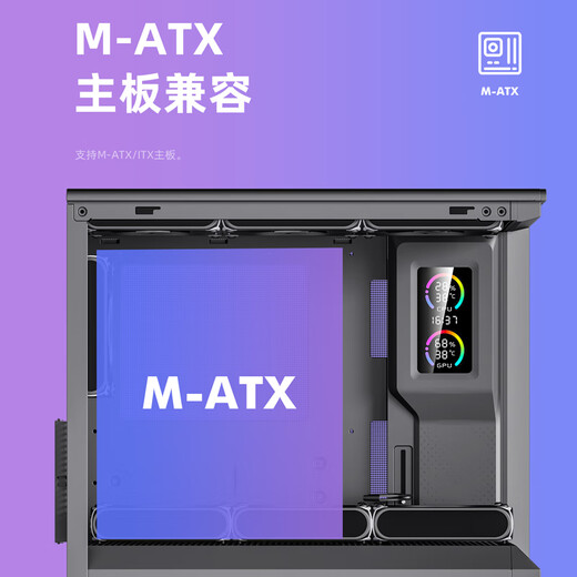 爱国者星璨岚 星璨小岚海景房机箱屏显版无立柱全景侧透高颜值台式机电脑主机箱 小岚 屏显版 黑色