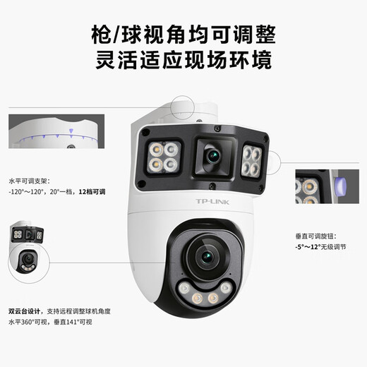 Caméra de surveillance à haute définition TP-Link TP-link Application Mobile Affiche Remote Vision Night Vision Night Vision Night Vision Night Vision nocturne Panoramique Panoramique Indoor Indoor extérieur Double image] 8 millions de version standard sans mémoire [mise à niveau gratuite vers la carte 32 Go]