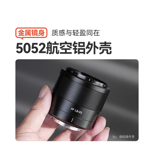 Mingjiang 23f1.8 large aperture autofocus portrait lens Mingjiang 23mmF1.8 E-mount adapter X-mount Z-mount Mingjiang optical AF231.8 Sony E-mount official standard package comes with UV+ND