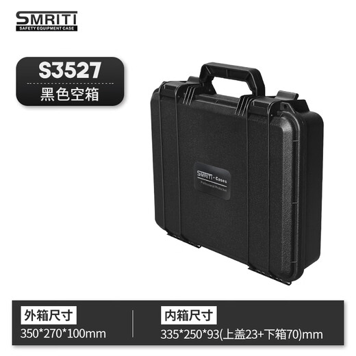 定制SMRITI传承家用五金工具箱内衬定制便携防护仪器塑料收纳盒 3527红色空箱