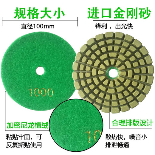 Beijing Times 4-inch marble polishing sheet water grinding sheet concrete cement stone renovation dry grinding resin sheet floor grinding machine 300 mesh