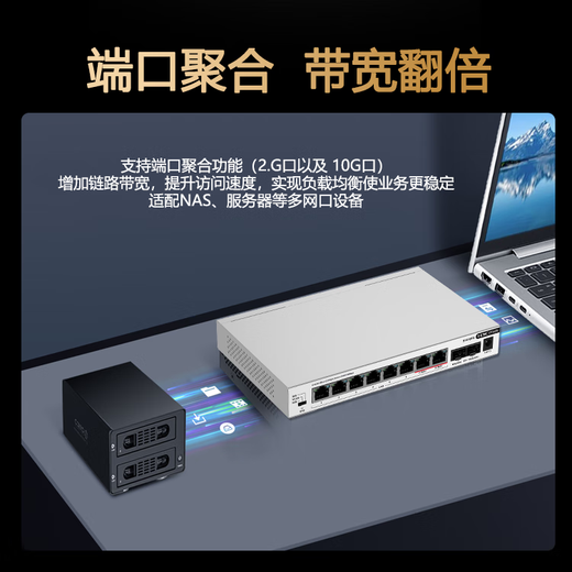 New H3C S1510FX new generation 8-port 2.5G electrical port switch, 2 10G optical ports, plug and play, supports port isolation network hub, suitable for Maobang NAS