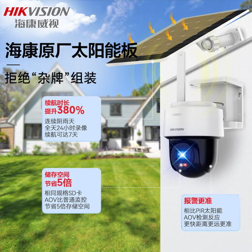 Hikvision 4G Unlimited Free-Free Streamer Solar Camera Monitor 360-градусный панорамный Ultra-Clear Полноцветное ночное видение Нет сети бессильна разговоры на открытом воздухе [Haikvision Solar Panel] 4 миллион | Пожизненная бесплатная потоковая передача 256 г карты