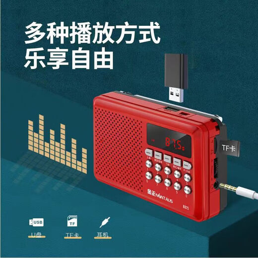 Radio multifunctional mini small audio speaker small size high volume portable audio for the elderly mini music card player for the elderly to listen to theater Jinzheng radio