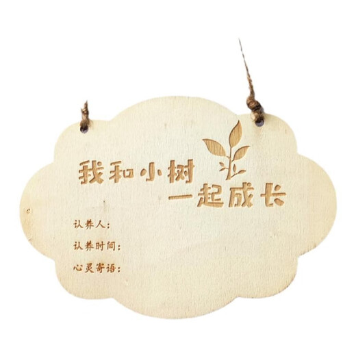 Arbor Day Listing Tree Tag Tree Adoption Tag Plant Tag Small Sapling Brand Wooden Tree Planting 15*10 Tree Planting Tag*2
