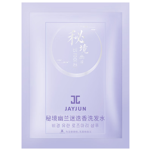 Jayjun Shampoo, Orchidee, Rosmarin Anti-Dandruff Shampoo Gentle Cleansing Shampoo Shampoo 20ml