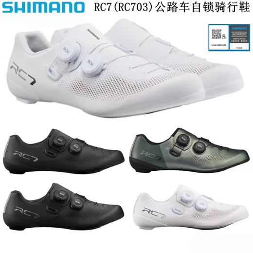 
Shimano SHIMANO Shimano RC7 RC702 double knob carbon bottom male and female road bike self-locking riding shoes lock shoes men RC702 black wide version 40