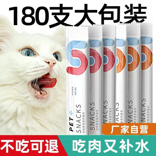 Forest squirrel pet kitten cat strip nutrition cat liquid salmon wet food factory canned snacks adult cat hydration kitten chicken flavor 10 pieces trial at a loss