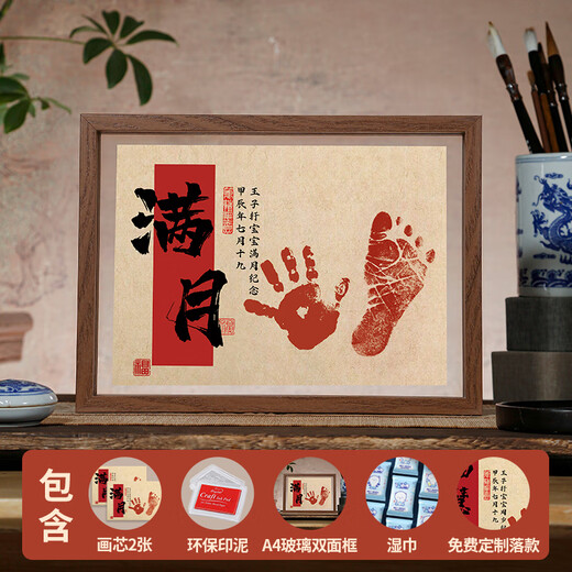 One hundred days after the full moon, hand and foot prints, one-year-old souvenir, baby footprints, mud dragon, baby ritual items, photo frame, newborn A4 glass photo frame + ink pad + full moon (2 photos) 1