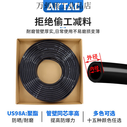 Yade passenger air pipe PU8x5mm air compressor hose high pressure explosion-proof air pump steam line 10*6.5 6*4 12*8 PU8X5.5 100 meters blue pressure 8 kg