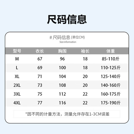 Pull back short-sleeved T-shirt for men in autumn pure cotton with round neck bottoming shirt for men with printed casual versatile tops for men white XL