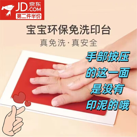 Haiyiduo baby no-wash ink pad hand and foot ink pad special ink ink for newborn baby baby birthday commemorative gift no-wash ink pad red large (2 cards)