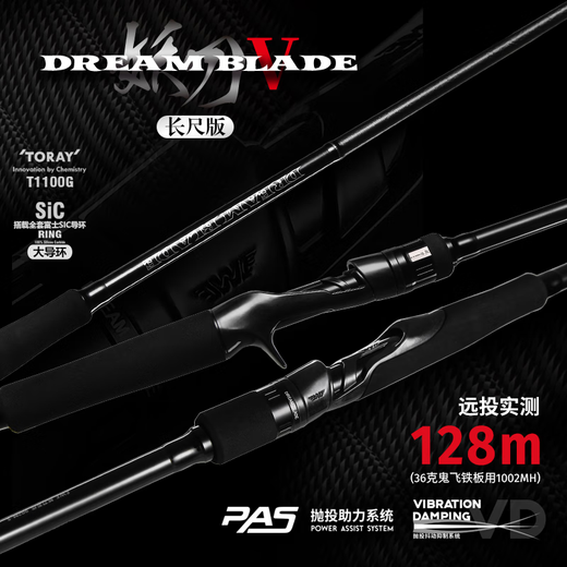 Meixia EWE Meixia 2025 new magic knife fifth generation long throwing rod two-section long throwing mouth professional long throwing rod 2.74 meters 902ML-S straight handle 2-section rod medium fast