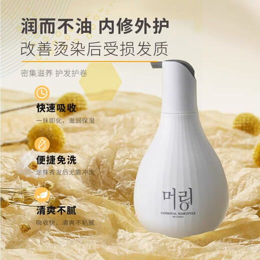 Silujie Hanxiu Refreshing Essential Oil Styling Milk Elasticity Women's Leave-in Conditioner Women's Curly Hair Elasticity Moisturizing Conditioner Silujie Hanxiu Essential Oil Styling Milk 320ml 1 bottle