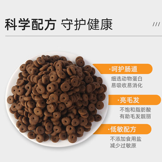 Gaochao wholesale and processed small dog pet feed multi-fattening meat grain dog staple food Bichon Teddy grain-free freeze-dried 2kg D-45 grain-free fresh meat enzymatic hydrolysis full-price dog food