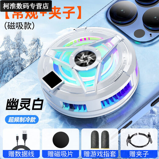 Umipasinco magnetic semiconductor mobile phone radiator icing cooling e-sports live game tablet phone cooling artifact output + e-sports finger cover mobile phone air-cooling radiator-regular style-black