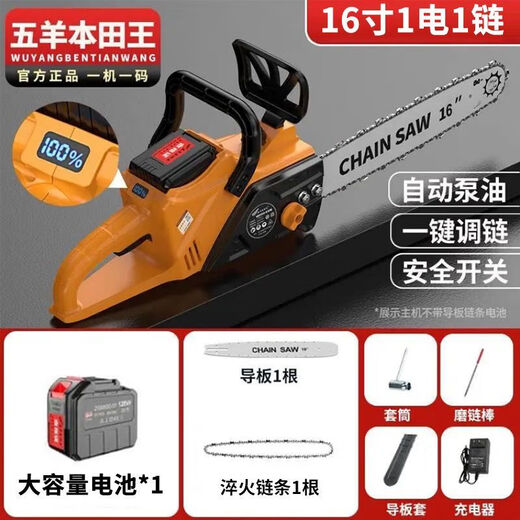 Wuyang Honda imported technology lithium TV series rechargeable high-power electric chain saw small multi-functional chainsaw imported industrial imported industrial model 16-inch three-battery + three-chain