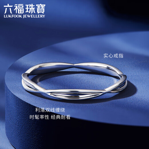 Lukfook Jewelry Platinum 950 Infinite Platinum Ring Tail Ring Gift Price G07TBPR0008 No. 11-0.98g (including labor cost 148 yuan)