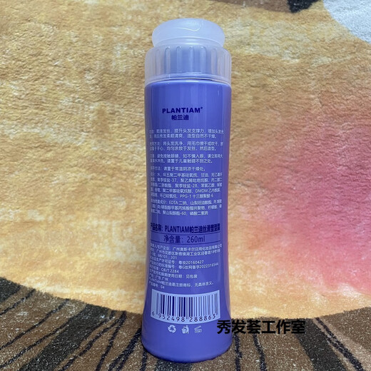 PLANTIAM Official Store PLANTIAM Silky Smooth Shaping Cream Smoothes Hair Moisturizing Elastin Styling Plumping Curl Silky Smooth Shaping Cream 260ml