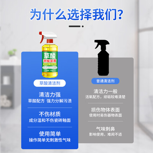 Mandelai high-concentration oxalic acid cleaning agent, descaling agent, toilet cement tile powerful yellowing pipe dredging agent