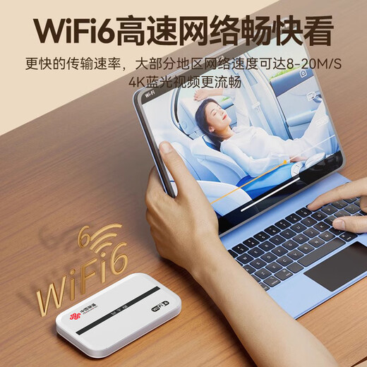中国联通随身wifi6移动4g无线路由器随行免插卡手机电脑学生宽带联通上网神器C22025新款 中国联通C2一年套餐+多送一个月