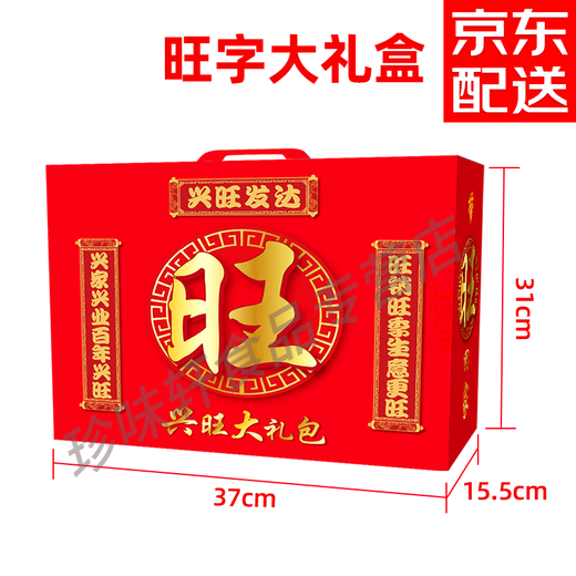 旺旺大礼包零食混合装膨化仙贝雪饼休闲食品六一礼物送礼伴手礼年货 （旺字大礼盒小号）671g