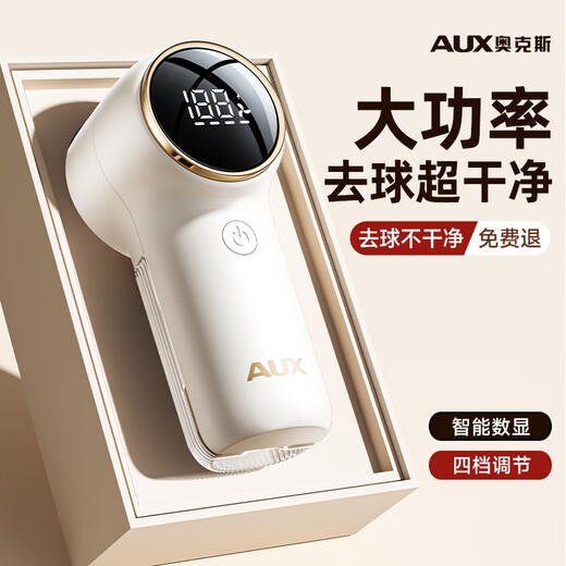 AUX hair ball trimmer, electric shaver for removing hair balls from clothes, a home-use hair ball killer that does not damage clothes, super long battery life, upgraded model, four-speed speed regulation*1 spare blade