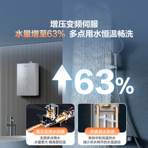 Haier's first-level energy efficiency & silent E7PRO 16-liter gas water heater, natural gas bathing home, water servo constant temperature, large water volume, door-to-door installation, 20% national subsidy