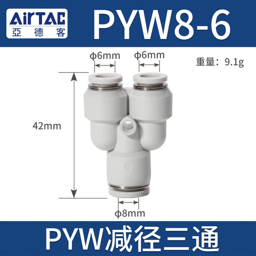 AirTac intubation common connector PYW6--4/PEG8-6/PEW10-8/PZG/PGJ10-6 PYW8-6