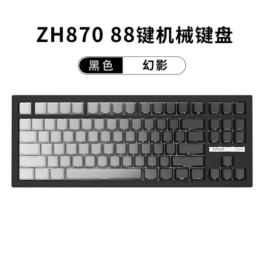 佐赫ZH870黑色黑莓机械键盘有线无线蓝牙客制化男生女生办公电竞游戏麻将音静音轴石子音 ZH870黑色幻影 樱花轴（女生首选轻压力办公码字）