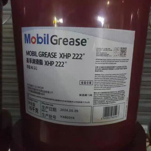 Butter grease EP0123 No. XHP222 Lux lubricant Mobil 16 kg bearing universal lithium grease high temperature wear-resistant Mobil high temperature grease XHP222 (180KG) blue
