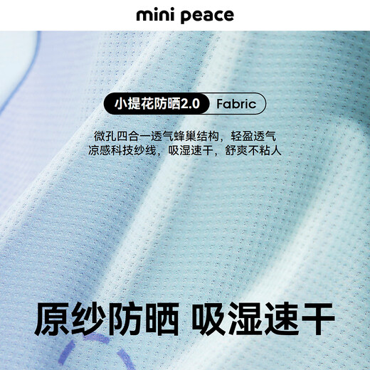 MiniPeace Children's Clothes Xia Xin Girls' Sun Protection Clothing FBBCF2601 Evening Mist Purple 160cm