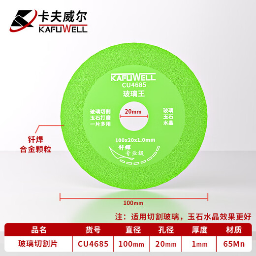 Kraftwell glass cutting blade angle grinder accessories glass jade crystal grinding and cutting 100*20*1mm CU4685