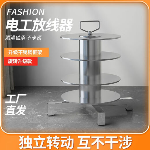 Wire pay-off device pay-off rack with multiple disks that can be rotated independently. Electrician uses the pay-off rack. Stainless steel. Stainless steel 3 layers + 1 disk - can be rotated independently.