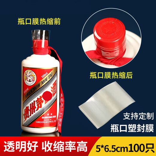 Kerui'er special heat shrinkable film bag for wine sealing with PVC sealing film and rubber cap on both ends. Liquor glass bottle cap with leak-proof plastic wine bottle for commercial plastic sealing.