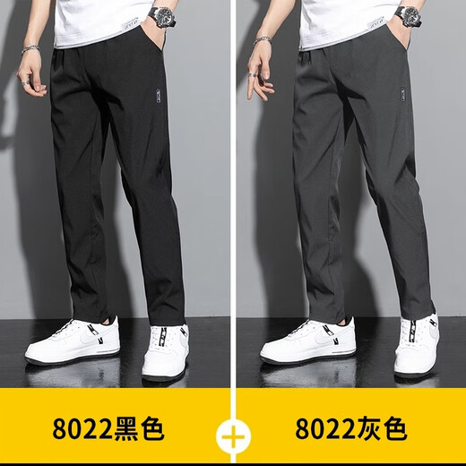 Playboy [2 pairs] Pants for men's summer ice silk thin casual pants for men's straight loose business sports work trousers Two pieces of free combination XL (120-135Jin [Jin equals 0.5 kg])