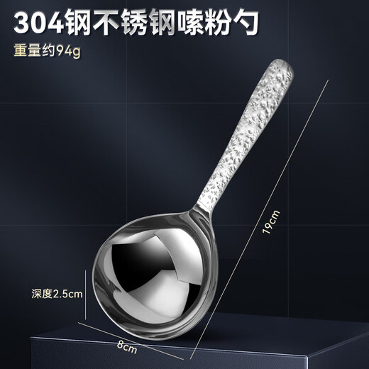 GEEGO304 stainless steel noodle spoon, special large spoon, large soup spoon, internet celebrity hot and sour noodle, snail noodle household ramen spoon, 304 stainless steel noodle spoon, 1 piece (about 19cm)