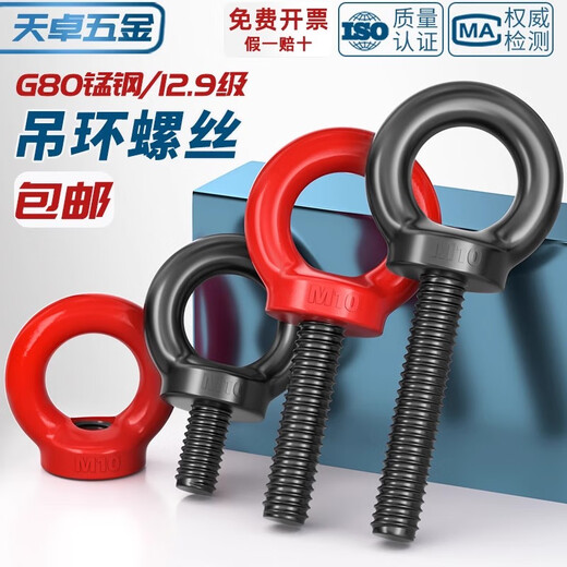Tianzhuo Hardware Grade 12.9 Black Eye Screw High Strength Mold Lifting Eye Bolt MM6M8m10m12m16m20m24 M8 (pull force 0.8 tons) 12.9