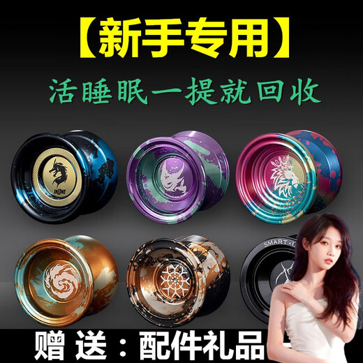 Timini-Anfänger Live Sleep Yo-Yo, Feuerkraft Teenager King Professional Yoyo Game Special Yoyo Children Neue Tiger coole Schwarze Live Sleep (Recycling auf einmal) +10 Seile
